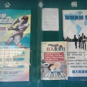 交通部鐵道局