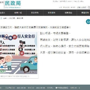 臺中市政府民政局