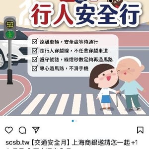 上海商業儲蓄銀行