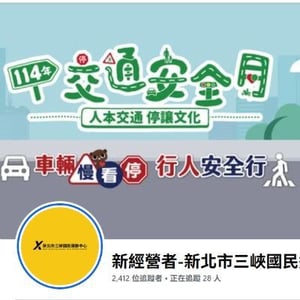 新北市政府體育局
