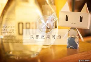 【地球咬一口】一杯酒引發兩國大戰   秘魯皮斯可酒傳奇