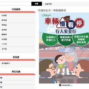 中和區積穗國民小學