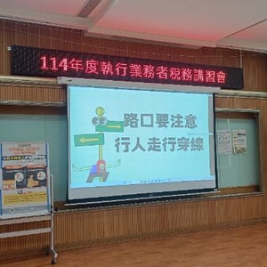 南區國稅局澎湖分局