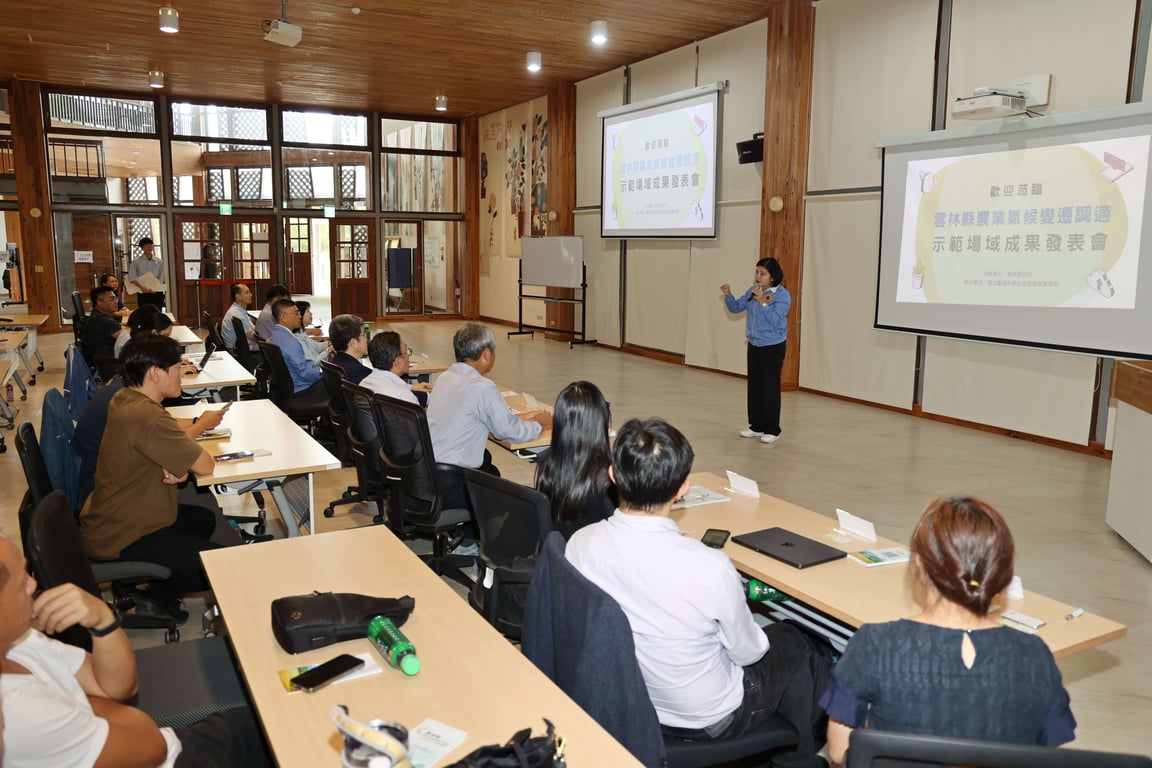 因應極端氣候　雲林農業示範場域發表成果　官學合作找出路