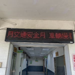 台中市生命禮儀管理處