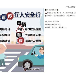 新北市三重區永福國小