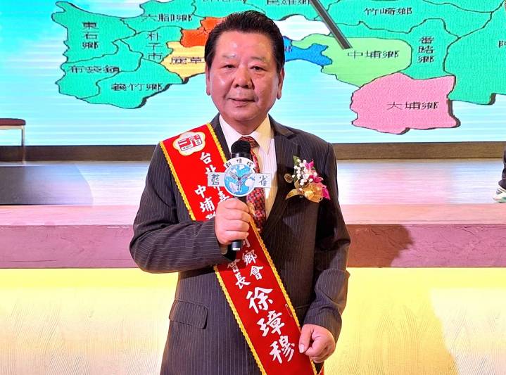 台北嘉義同鄉會中埔聯誼會會長交接典禮隆重舉行