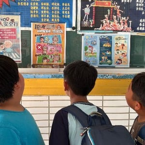 佳里區塭內國民小學