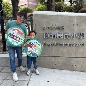 新竹市頂埔國小