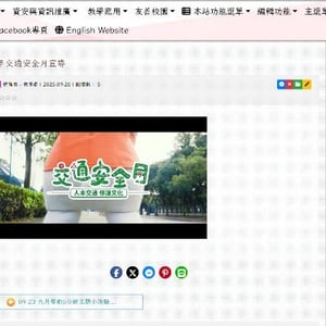 東山區聖賢國民小學