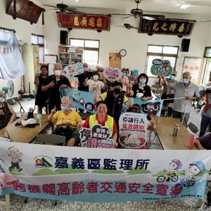 公路局嘉義區監理所