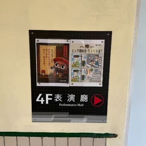 西屯區國安國民小學