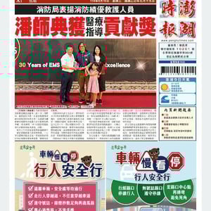 澎湖縣政府行政處新聞科