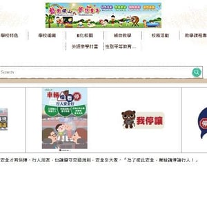 古坑鄉棋山國小