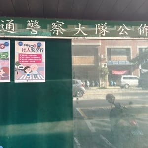 臺中市政府警察局交通大隊