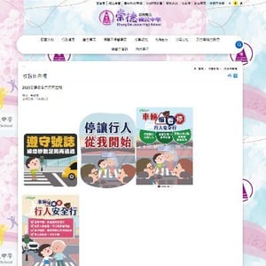 雲林縣虎尾鎮崇德國中