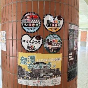 龍潭國小