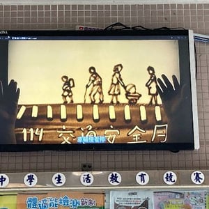 楊明國中
