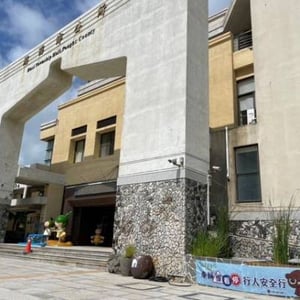 澎湖縣湖西鄉公所
