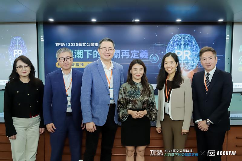 台灣暨臺北市國際公共關係協會攜手銘傳大學直面AI浪潮
