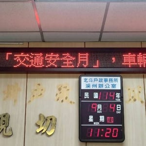 彰化縣北斗戶政溪州辦公室