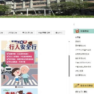 南屯區鎮平國民小學