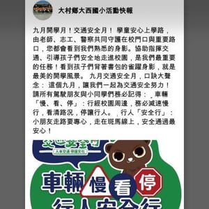 大西國民小學