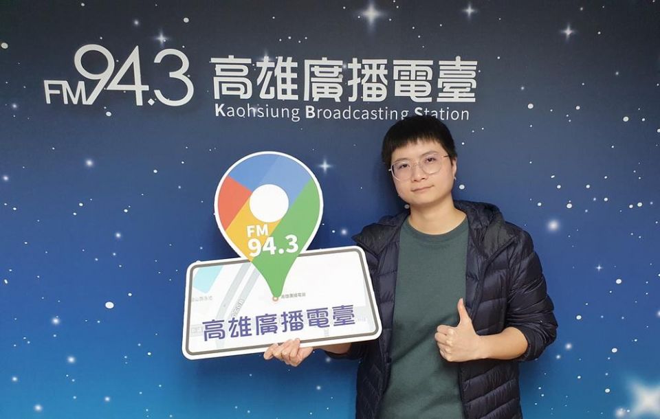 943就是讚 高雄電臺「週末FUN音樂」節目入圍廣播金鐘獎3項大獎