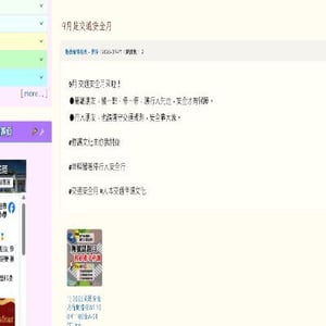 忠孝國民小學