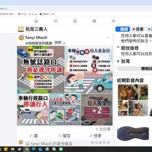 苗栗縣三義鄉公所