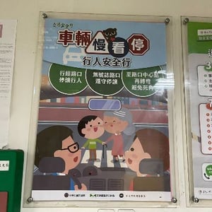 新北市交通警察大隊