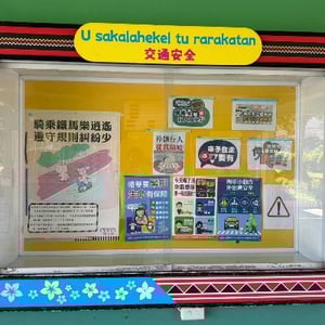 花蓮縣壽豐國民小學