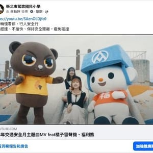 鶯歌國小