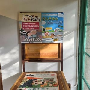 文化局嘉禾新村