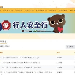 臺北市萬華區新和國小