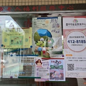 臺中市政府社會局