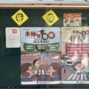 五德國小