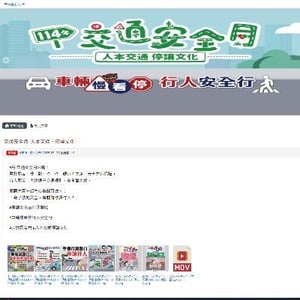 中壢區新明國民小學