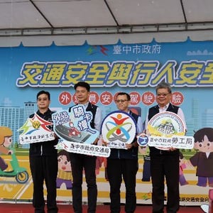 臺中市政府交通局