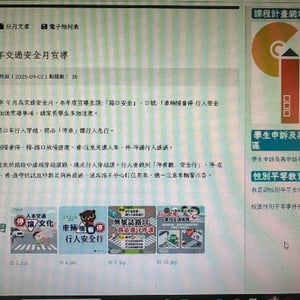 臺南市左鎮區光榮實驗小學