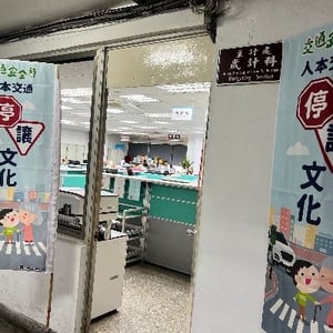 主計處