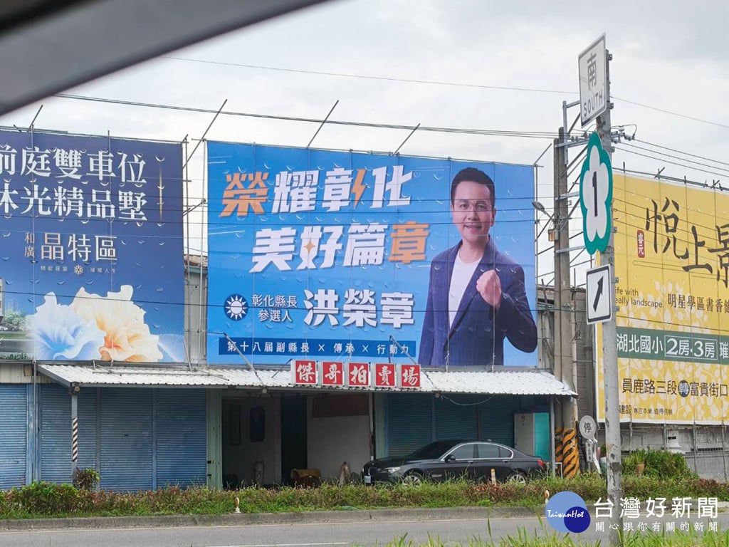 彰化縣長藍營潛在人選　洪榮章靠社群突圍展現新政治力