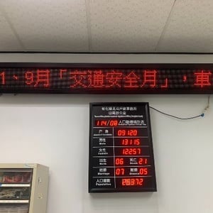 北斗戶政事務所田尾辦公室