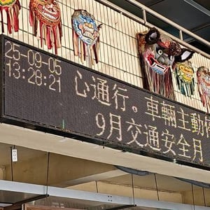溪崑國民中學