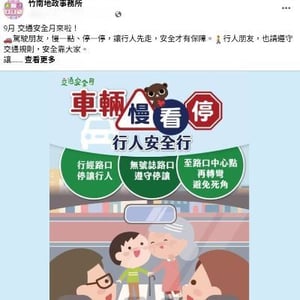 苗栗縣竹南地政事務所