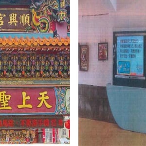 嘉市警局第二分局興安所