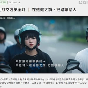 機車安全協會