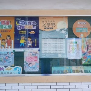 金鼎國小