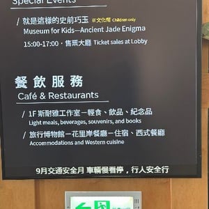 國立臺灣史前文化博物館