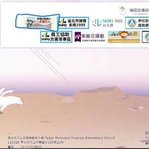 臺北市文山區景興國小